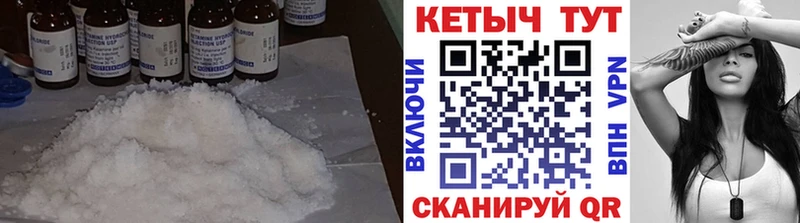 Кетамин VHQ  Купить где  Тимашёвск 