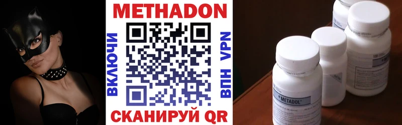Купить где  Тимашёвск  Метадон methadone 
