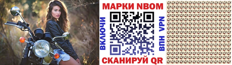 Марки NBOMe 1,5мг  Купить  Тимашёвск 